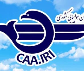 محدودیت پروازی به برخی از فرودگاههای کشورهای حوزه خلیج فارس