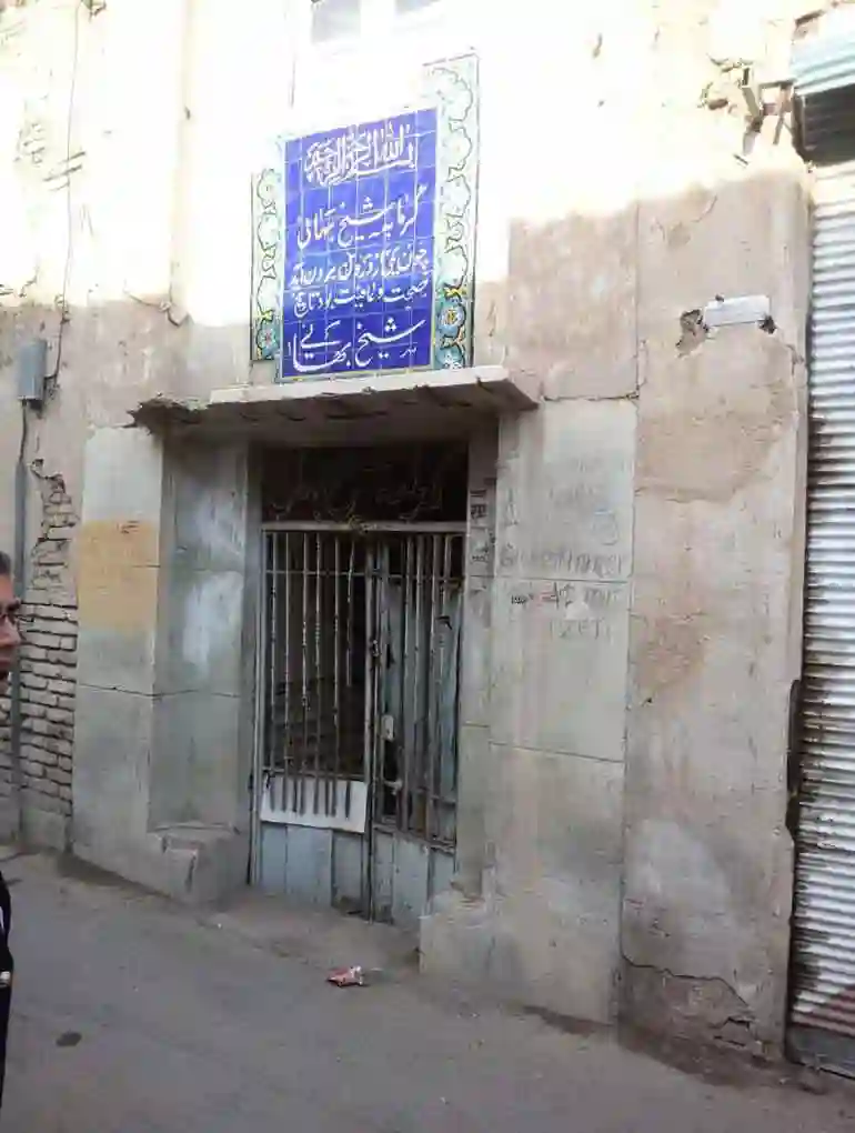 ورودی حمام شیخ بهایی