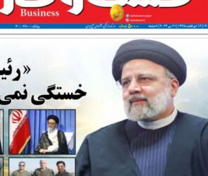 شماره ۳۰۳۷ روزنامه کسب و کار