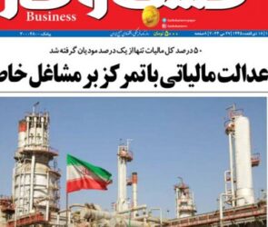 شماره ۳۰۴۰ روزنامه کسب و کار
