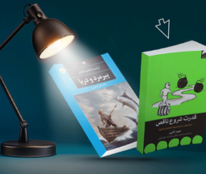 فروش ویژه کتاب با تخفیف‌های تکرار نشدنی در دیجی‌کالا: کتابفروشی به وسعت ایران