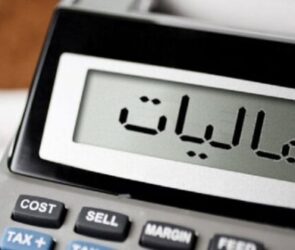 وصول ۱۲۵ همت مالیات در ۲ ماهه ابتدایی امسال