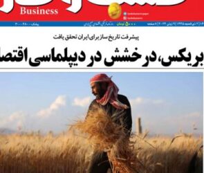 شماره ۳۰۴۶ روزنامه کسب و کار