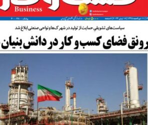 شماره ۳۰۵۲ روزنامه کسب و کار