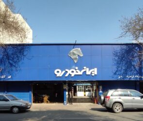 قرعه کشی ایران خودرو در روز پنجم شهریورماه انجام خواهد شد