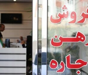 مشاوران املاک پیش از قرارداد با اتباع مجاز باید استعلام بگیرند