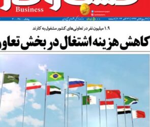 شماره ۳۱۴۸ روزنامه کسب و کار