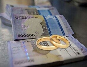 رقم وام ازدواج سال آینده چند شد؟/مجلس سقف وام را تغییر نداد