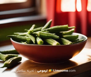 خواص بامیه چیست؟