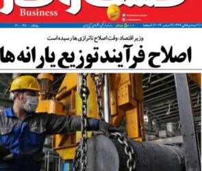 شماره ۳۱۷۴ روزنامه کسب و کار