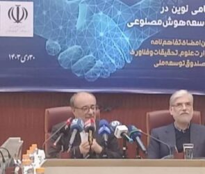 ورود صندوق توسعه ملی به تامین مالی هوش مصنوعی با ۱.۲ همت اعتبار