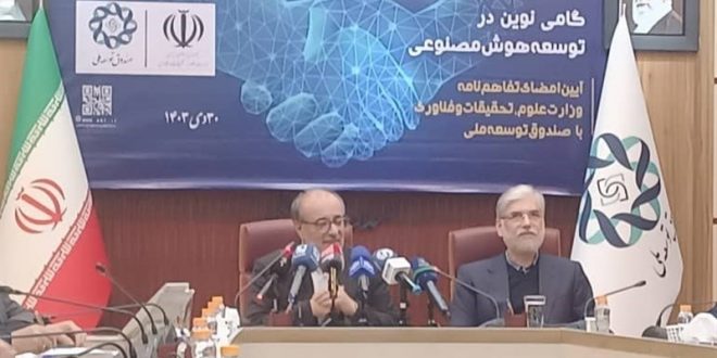 ورود صندوق توسعه ملی به تامین مالی هوش مصنوعی با ۱.۲ همت اعتبار