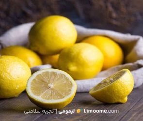 خواص لیمو ترش چیست؟