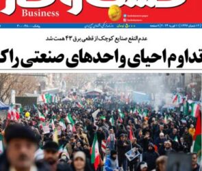 شماره ۳۲۲۳ روزنامه کسب و کار