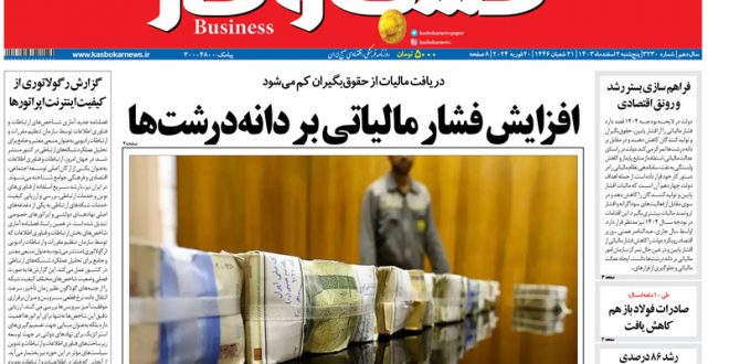 شماره ۳۲۳۰ روزنامه کسب و کار