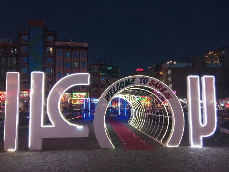 راهنمای سفر به سرعین