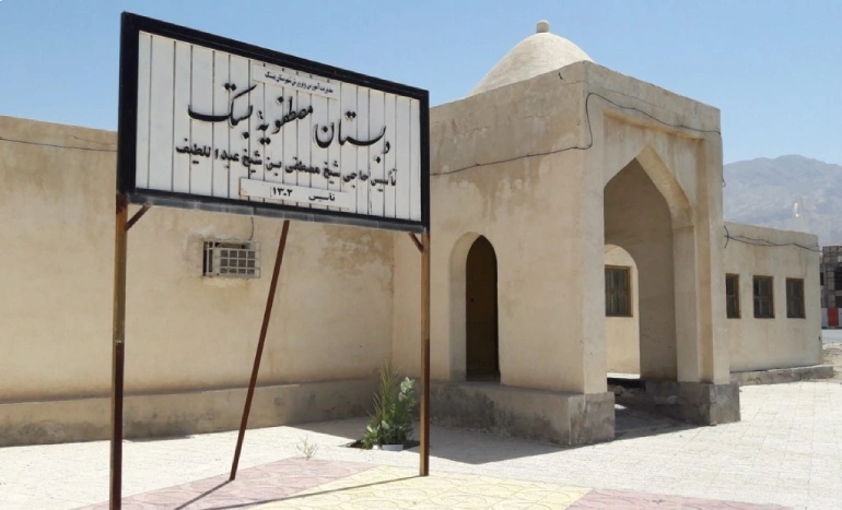 راهنمای سفر به بستک