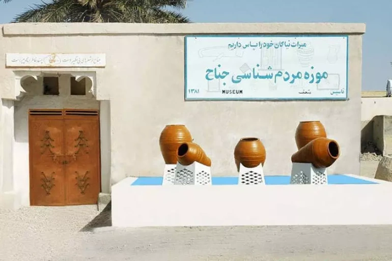 موزه مردم‌شناسی جناح