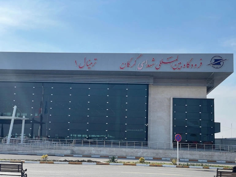 فرودگاه گرگان