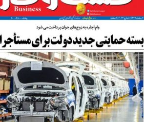 شماره ۳۲۴۱ روزنامه کسب و کار