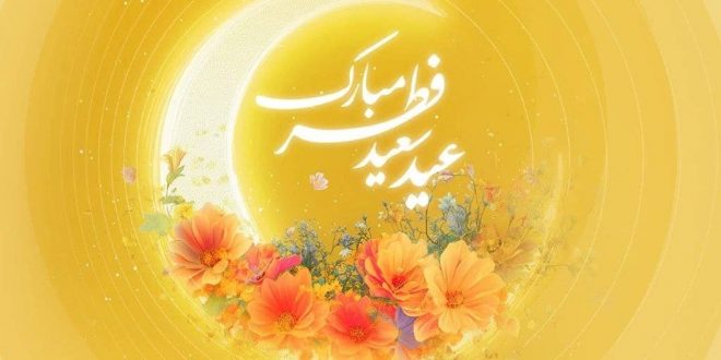 هدیه ویژه ایرانسل برای عید سعید فطر