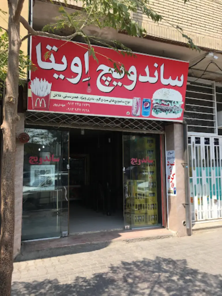 رستوران‌های معروف سیرجان