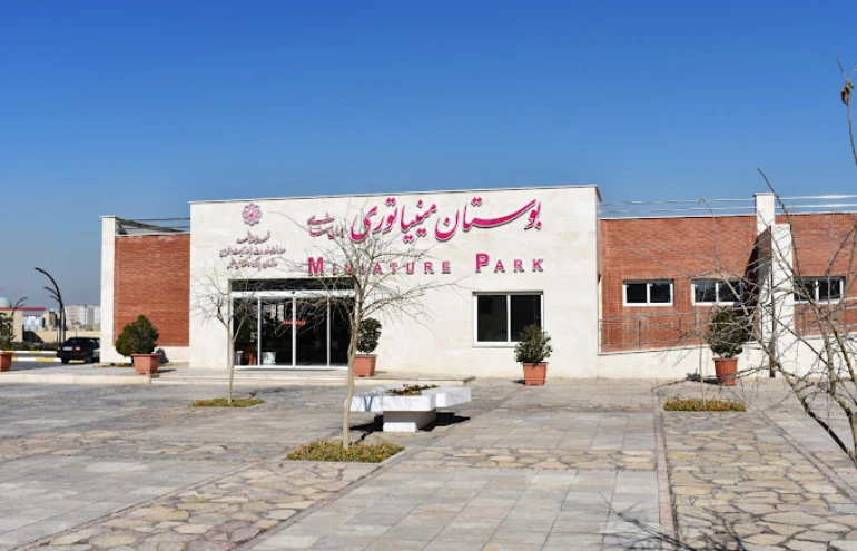 معرفی پارک مینیاتوری مشهد