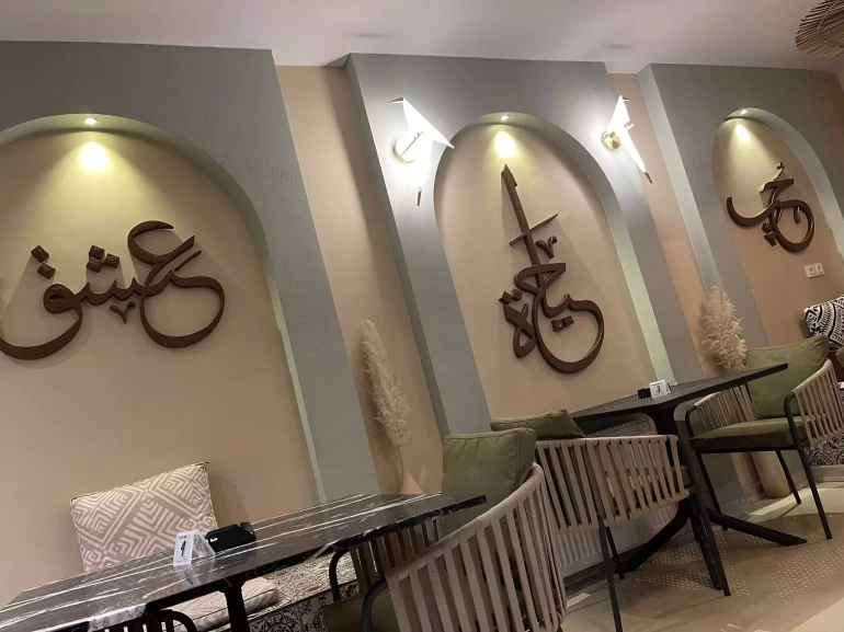 کافه عربی شیراز