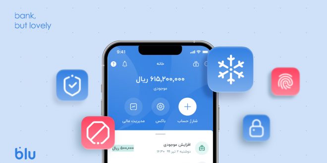 با بلو به زندگیت سرعت بده