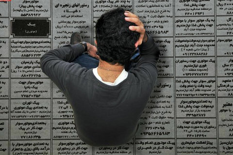 ۲۱ درصد جوانان زمستان پارسال بیکار بودند/ کرمانشاه میزبان بیشترین نرخ بیکاری