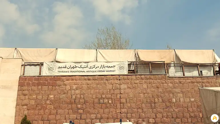 جمعه بازار پروانه