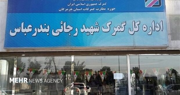 انفجار در بندر شهید رجایی تاثیری در عملکرد بندر نداشته است/ تجهیزات استراتژیک، هیچ آسیبی ندیده‌اند