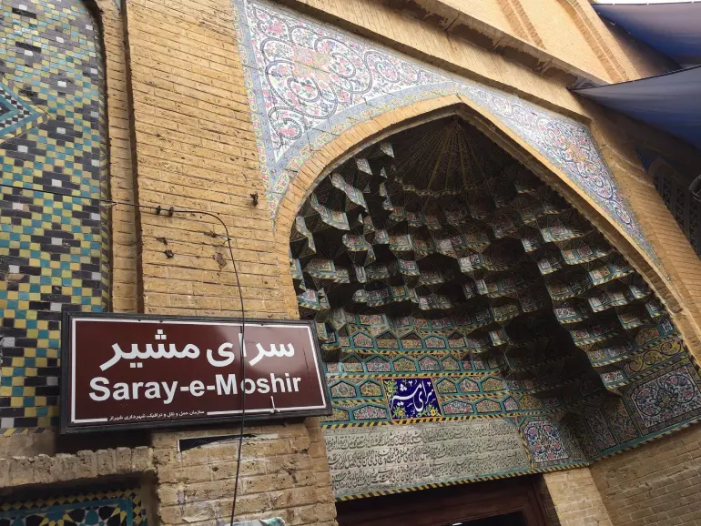 سرای مشیر کجاست؟