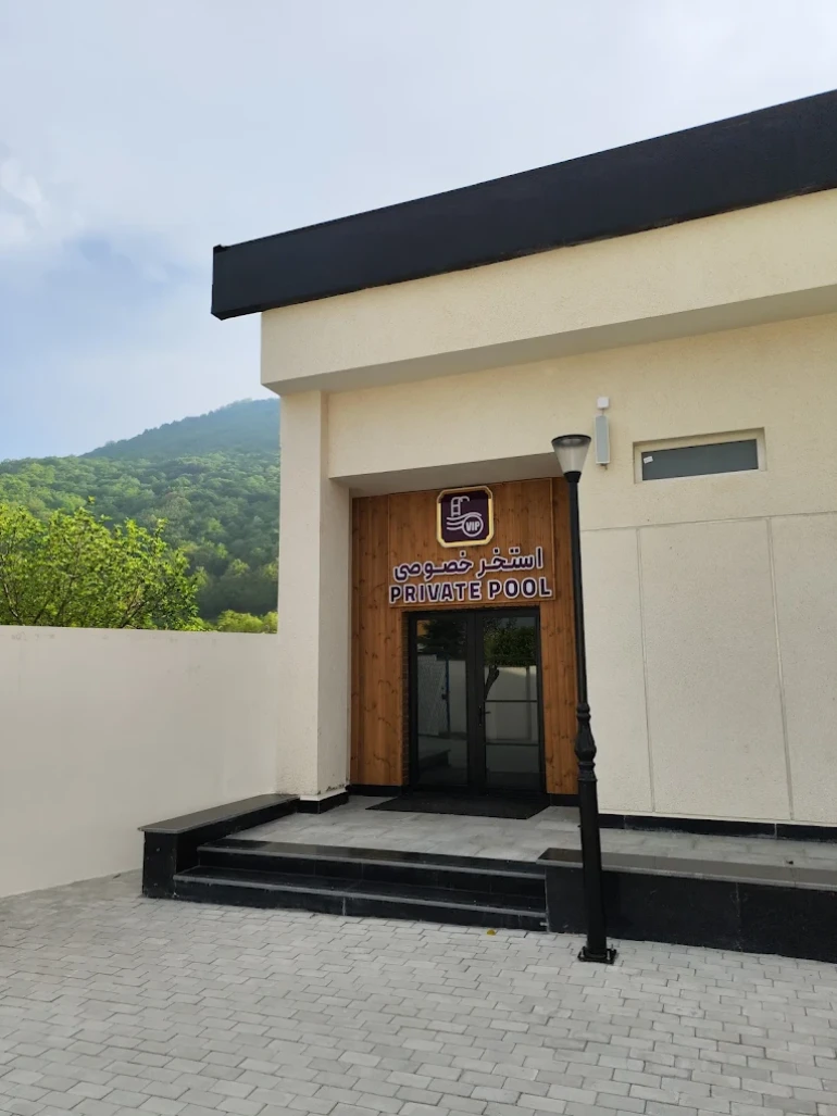 چشمه آبگرم رامسر