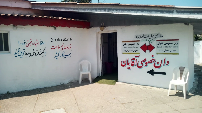 آبگرم رامسر