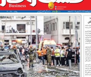 شماره ۳۳۰۶ روزنامه کسب و کار