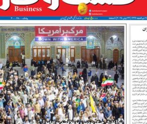 شماره ۳۳۰۷ روزنامه کسب و کار