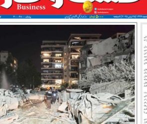 شماره ۳۳۰۸ روزنامه کسب و کار
