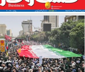 شماره ۳۳۱۰ روزنامه کسب و کار