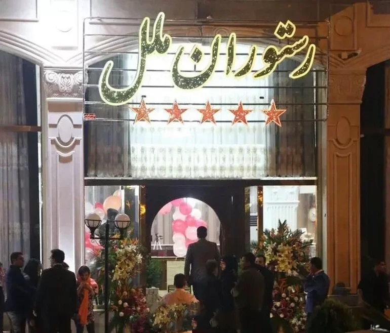 رستوران های رامسر