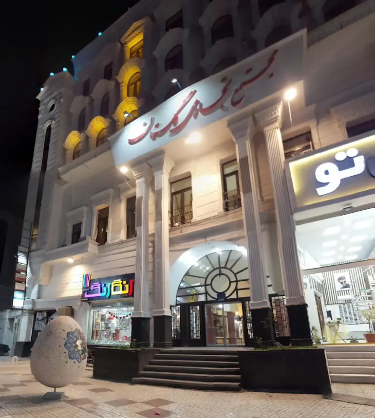 مجتمع تجاری گلستان 