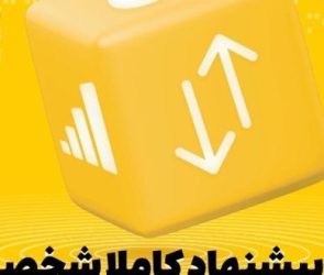 بسته‌های پیشنهادی ایرانسل هوشمندتر شدند