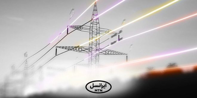 توسعه همکاری‌های «شایا»ی ایرانسل با صنعت برق کشور