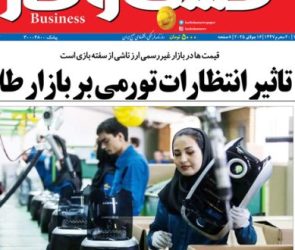 شماره ۳۳۲۱ روزنامه کسب و کار