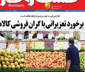 شماره ۳۳۲۲ روزنامه کسب و کار