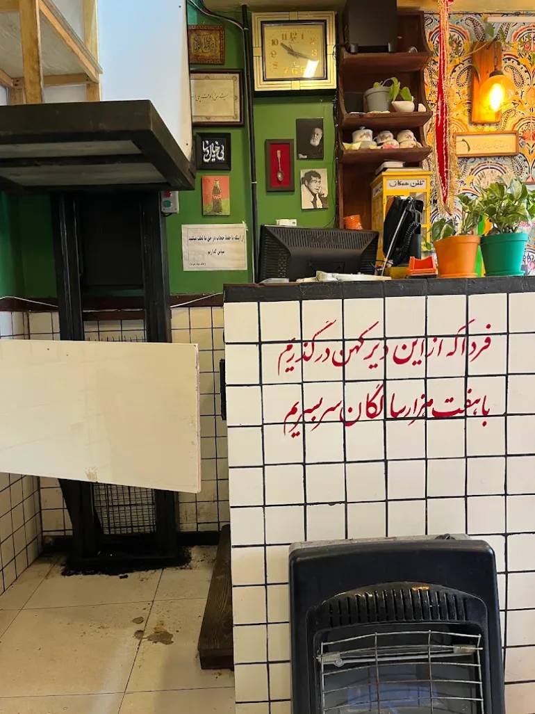 کافه چله خونه رشت