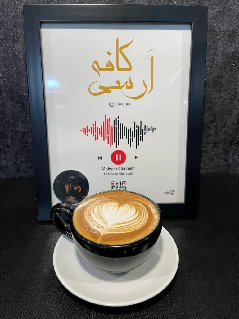 کافه ارسی رشت