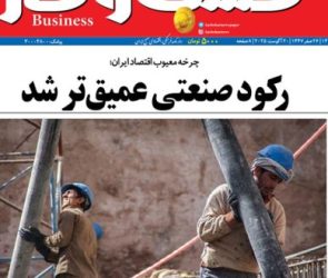 شماره ۳۳۴۶ روزنامه کسب و کار