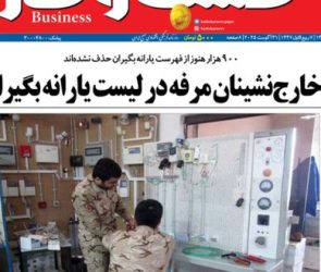 شماره ۳۳۵۱ روزنامه کسب و کار