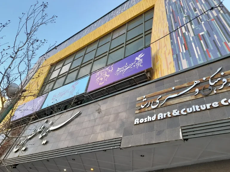 بهترین سینماهای تهران، سینما فلسطین